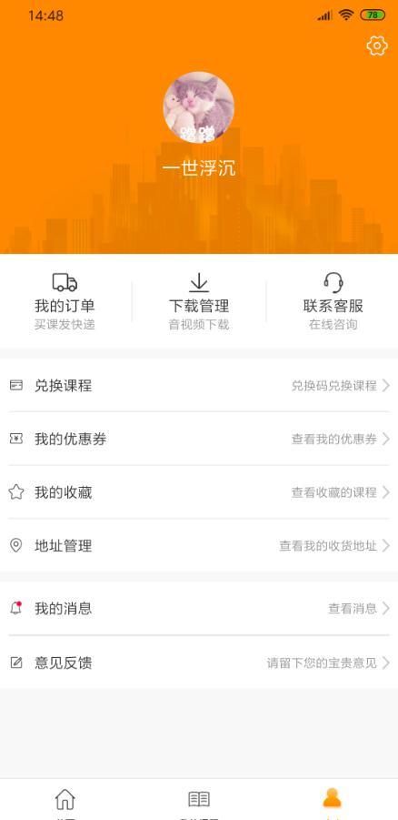 乐学喵app下载安装-乐学喵最新版本下载 1.2.3