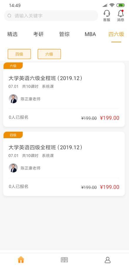 乐学喵app下载安装-乐学喵最新版本下载 1.2.3