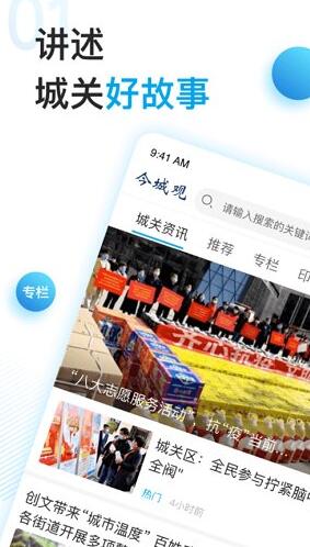 今城观app下载最新版-今城观官方app手机版下载安装 1.0.0