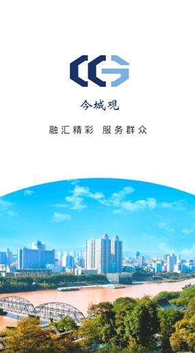 今城观app下载最新版-今城观官方app手机版下载安装 1.0.0