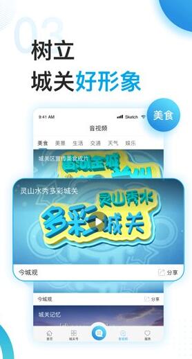 今城观app下载最新版-今城观官方app手机版下载安装 1.0.0