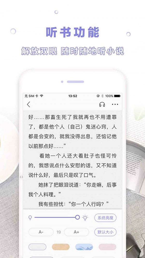 天空阅读器app官方下载最新版-天空阅读器手机版下载 1.2
