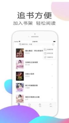 甜瓜小说手机版下载-甜瓜小说软件下载 4.13.00