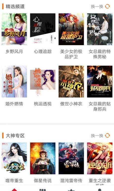 微趣阅读app下载安装最新版-微趣阅读手机app官方下载 1.1.0