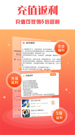 V游app官网下载安装-V游软件手机版下载 1.4.2