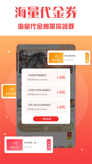 V游app官网下载安装-V游软件手机版下载 1.4.2
