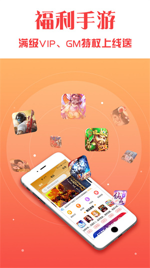 V游app官网下载安装-V游软件手机版下载 1.4.2