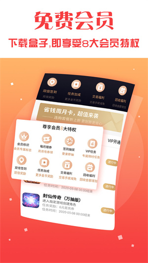 V游app官网下载安装-V游软件手机版下载 1.4.2