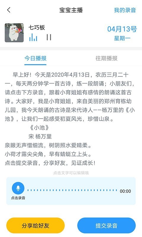 育栋教育app官方下载最新版-育栋教育手机版下载 3.2