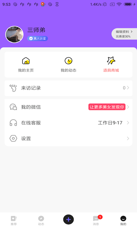 幸缘壹加壹app下载安装-幸缘壹加壹手机版下载 1.0.0