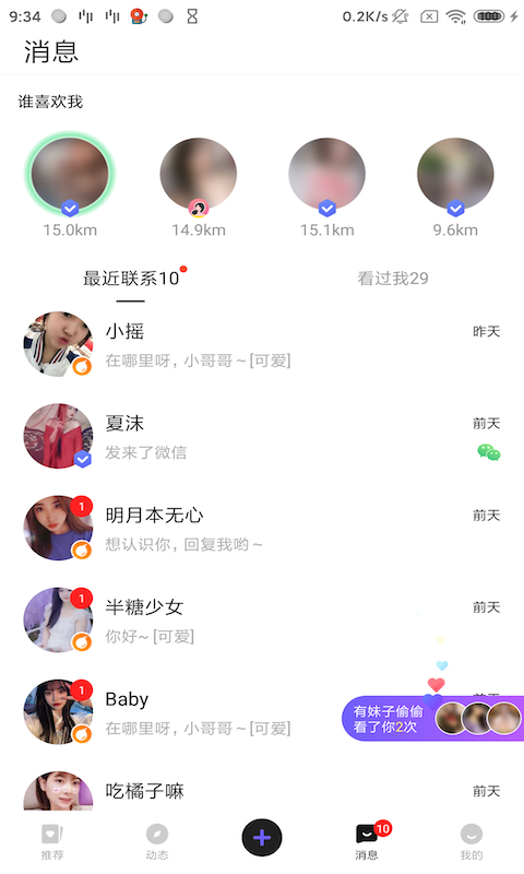 幸缘壹加壹app下载安装-幸缘壹加壹手机版下载 1.0.0