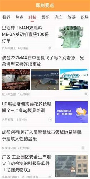 即刻要点手机版下载-即刻要点app下载最新版 1.0