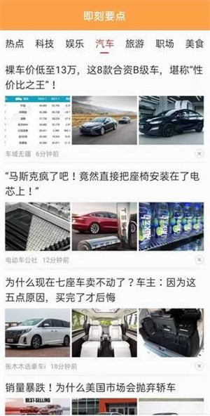 即刻要点手机版下载-即刻要点app下载最新版 1.0