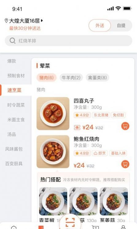 舌尖英雄免费版下载-舌尖英雄官网app手机版下载 1.2.1