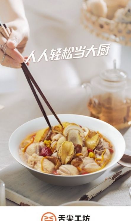 舌尖英雄免费版下载-舌尖英雄官网app手机版下载 1.2.1