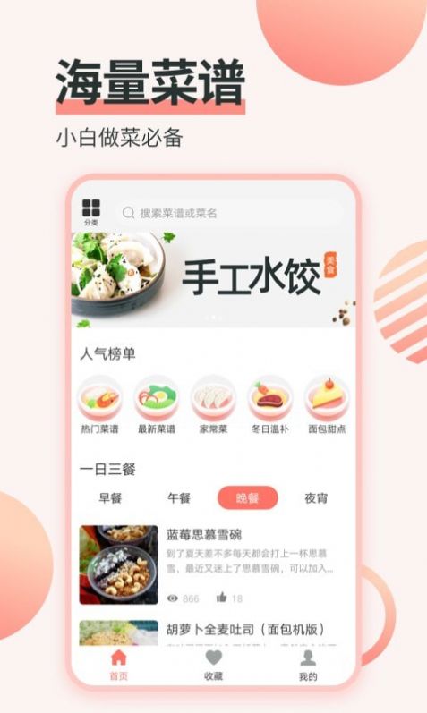 濮信菜谱手机版下载-濮信菜谱app下载最新版 1.0.7