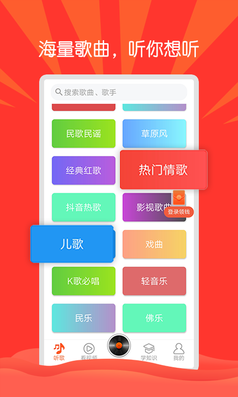枸杞音乐app下载最新版-枸杞音乐官方app手机版下载安装 1.0.0