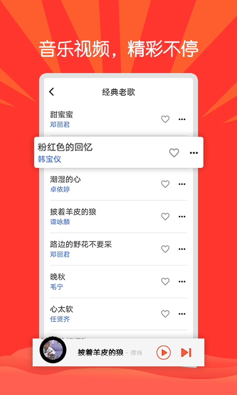 枸杞音乐app下载最新版-枸杞音乐官方app手机版下载安装 1.0.0