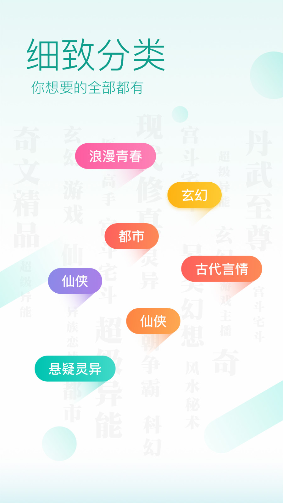 闲时阅读app下载官方版-闲时阅读app下载 2.0.1