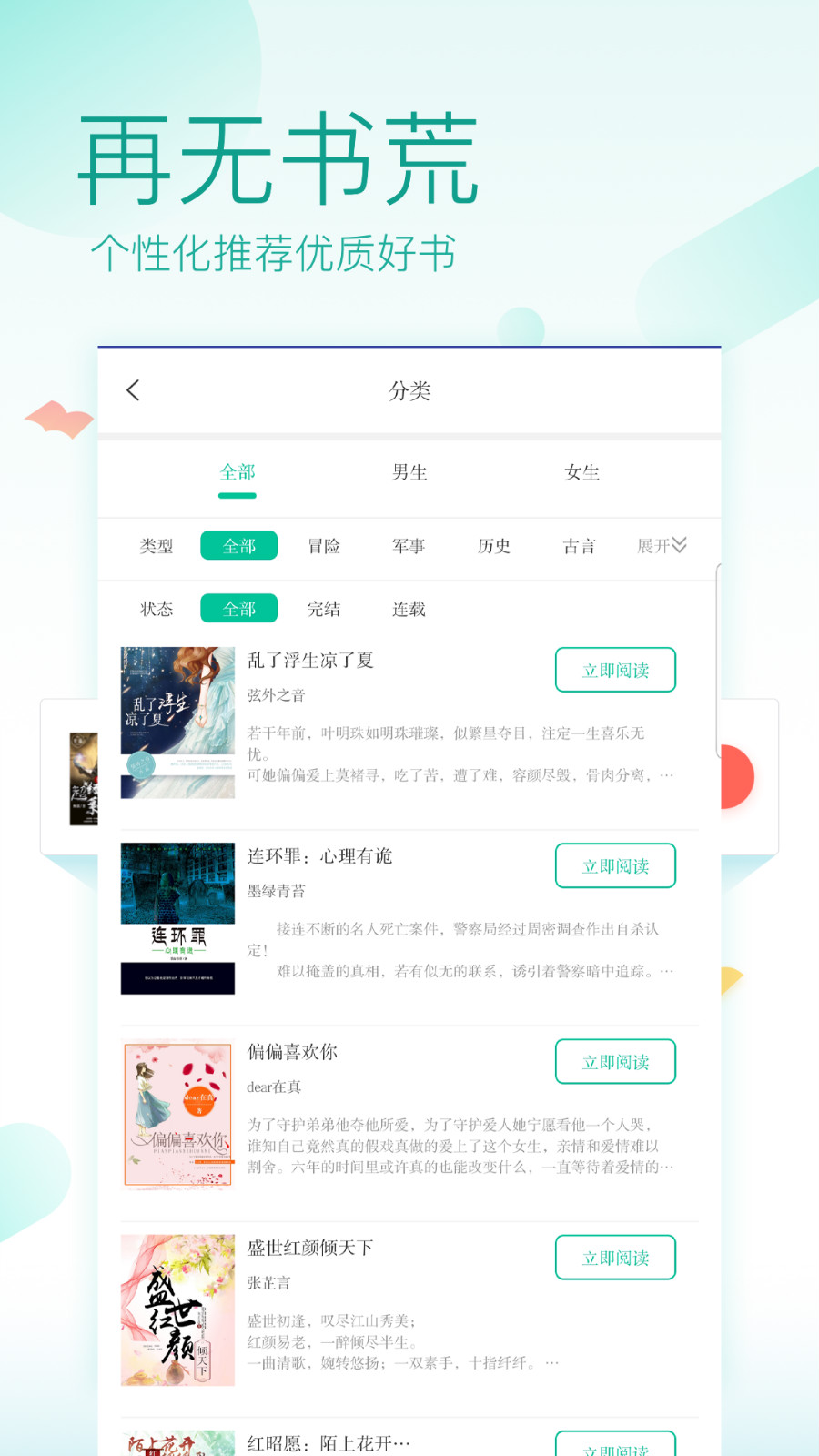 闲时阅读app下载官方版-闲时阅读app下载 2.0.1