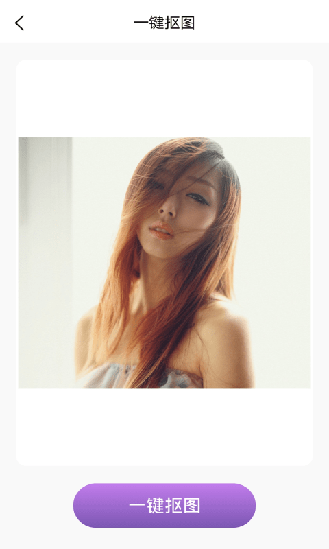  抠图掌上绘app官方下载最新版- 抠图掌上绘手机版下载 1.0