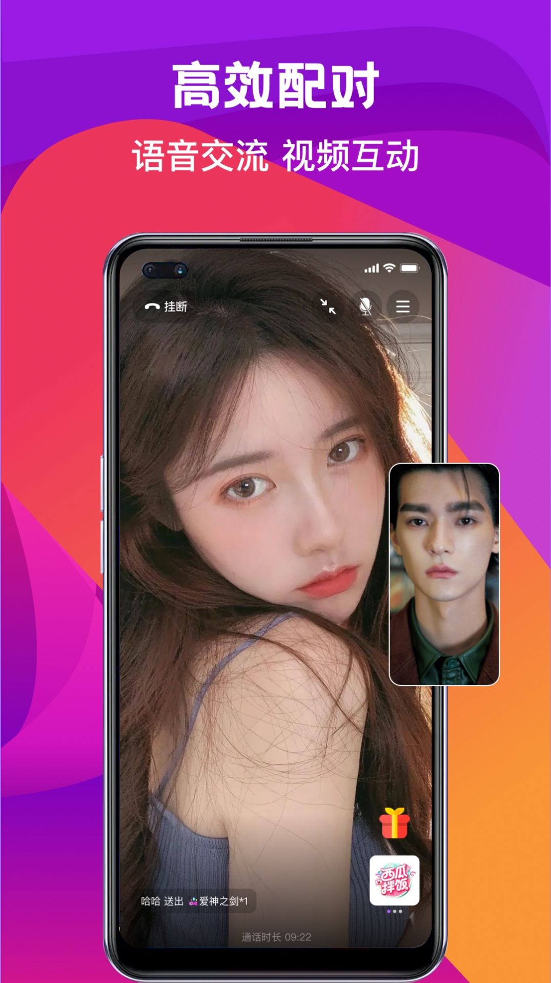 奔爱app下载安装-奔爱最新版本下载 2.14.0