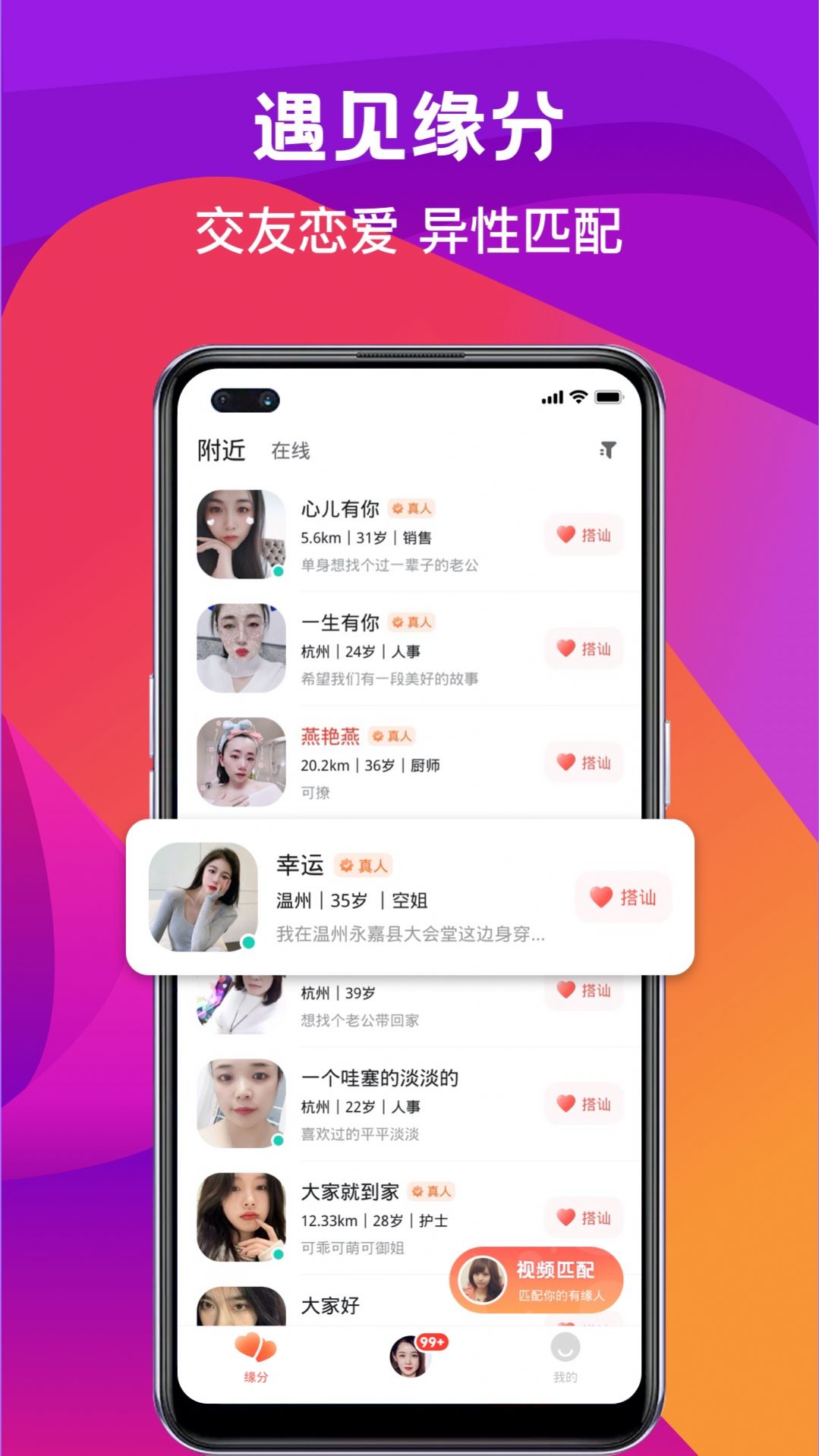 奔爱app下载安装-奔爱最新版本下载 2.14.0
