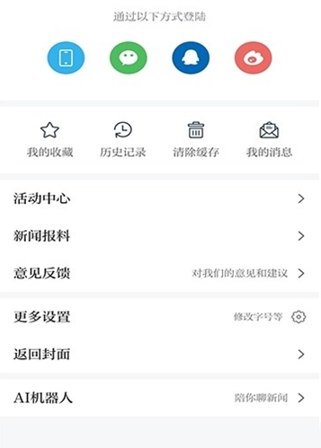 今日永丰手机版下载-今日永丰app下载最新版 1.0.1