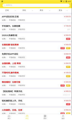 名聘客app下载安装最新版-名聘客手机app官方下载 2.0