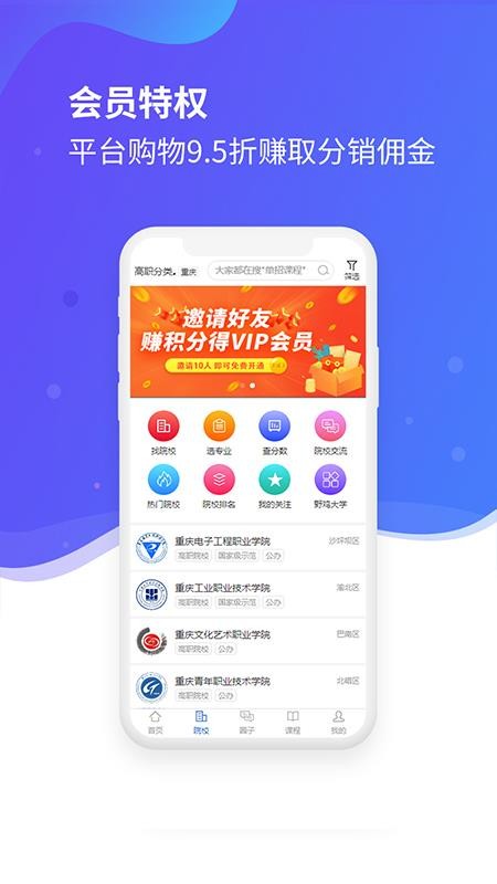 招考宝app官网下载安装-招考宝软件手机版下载 21.1.1