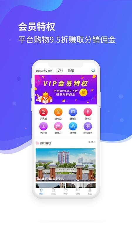 招考宝app官网下载安装-招考宝软件手机版下载 21.1.1