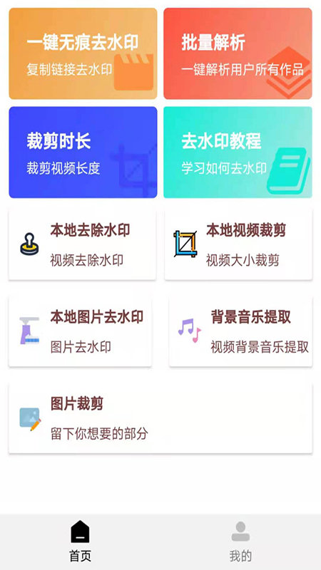 橙子去水印app下载官方版-橙子去水印app下载 10.9.00