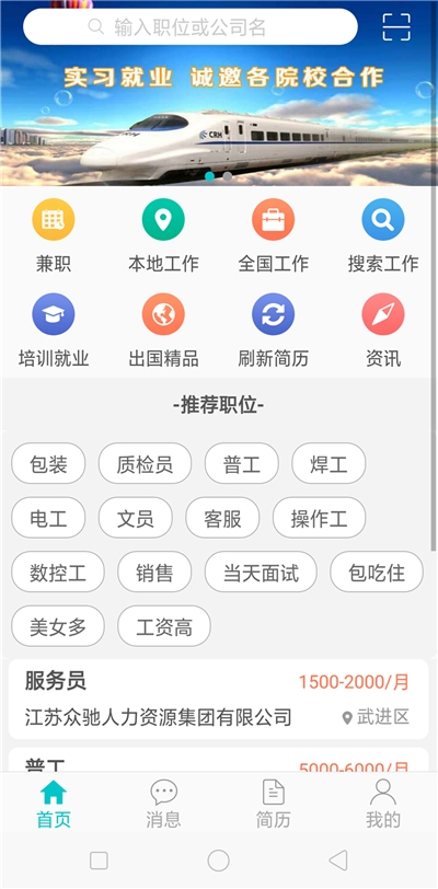 一职无忧app下载官方版-一职无忧app下载 1.3