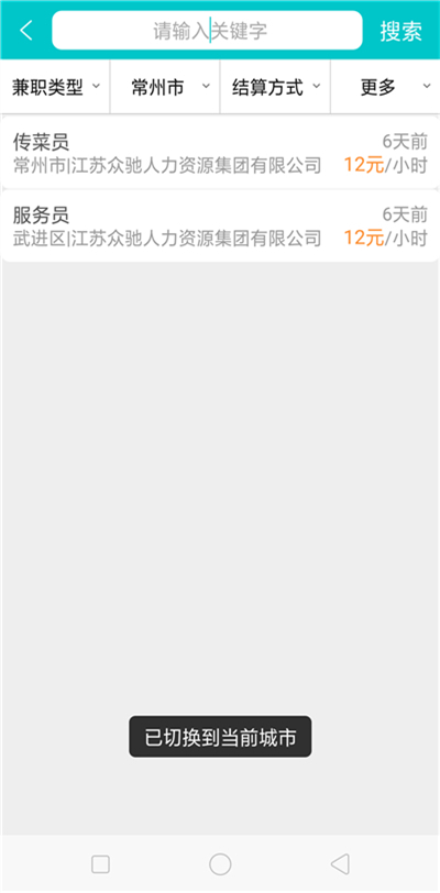 一职无忧app下载官方版-一职无忧app下载 1.3