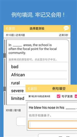 犹新背单词app官方下载最新版-犹新背单词手机版下载 04.2.1