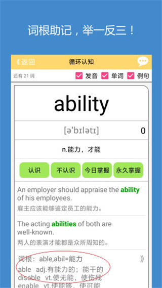 犹新背单词app官方下载最新版-犹新背单词手机版下载 04.2.1