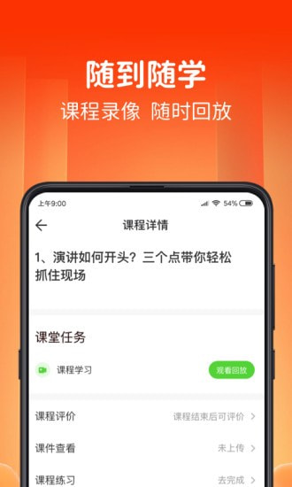 青豆网校软件免费下载-青豆网校app下载 5.0.1