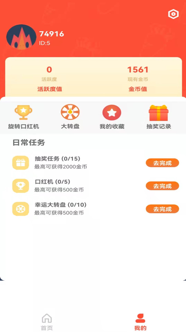 哇兔app下载最新版-哇兔官方app手机版下载安装 1.0.0