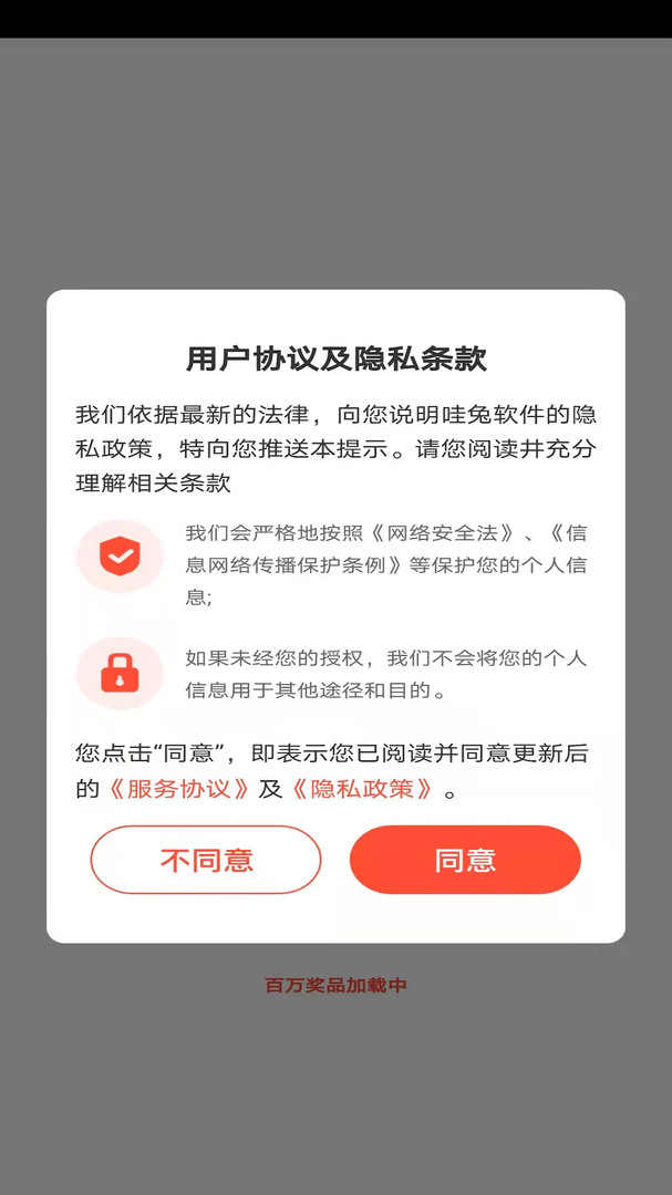 哇兔app下载最新版-哇兔官方app手机版下载安装 1.0.0