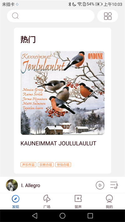 库客音乐手机版下载-库客音乐app下载最新版 3.3.8