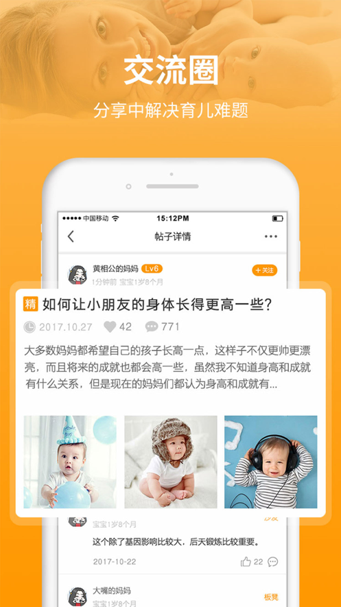 童肴宝宝辅食食谱官方下载-童肴宝宝辅食食谱app下载 1.6.0