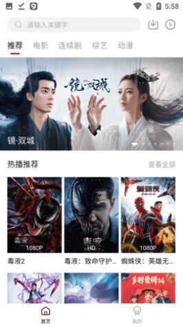 易火影视无广告版破解版免费下载-易火影视无广告版手机app最新版下载 2.0.0