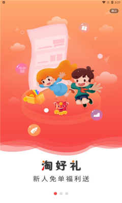 嘟赞商城app下载免费版-嘟赞商城最新版下载 0.9.9