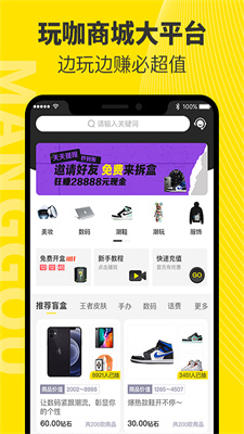 芒购app官方下载最新版-芒购手机版下载 1.0.7