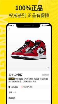 芒购app官方下载最新版-芒购手机版下载 1.0.7