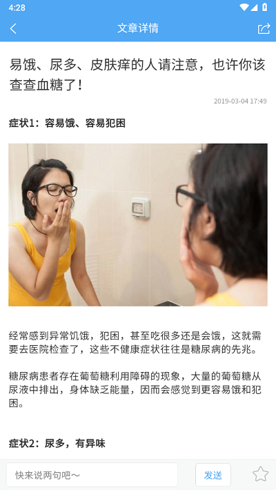 宜糖Lite手机版下载-宜糖Lite软件下载 1.0.1