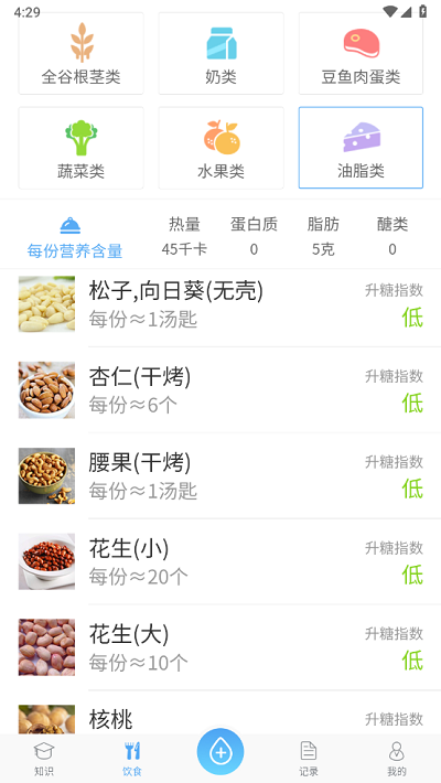 宜糖Lite手机版下载-宜糖Lite软件下载 1.0.1