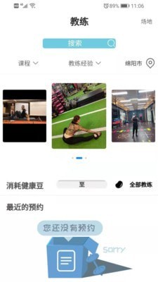 立果健身app官网下载安装-立果健身最新版下载 1.0.30
