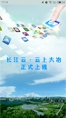 云上大冶app下载安装-云上大冶手机版下载 1.0.8