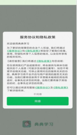 典典学习免费版下载-典典学习官网app手机版下载 1.0.0